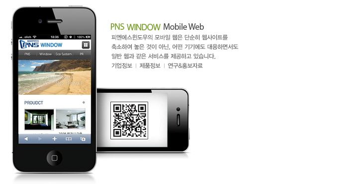 PNSλ Mobile Web ǿλ   ܼ Ʈ Ͽ   ƴ,  ⿡ ϸ鼭 Ϲ   񽺸 ϰ ֽϴ.     ǰ    &ȫڷ